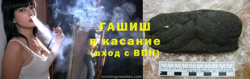 ГАШ hashish  Касли 